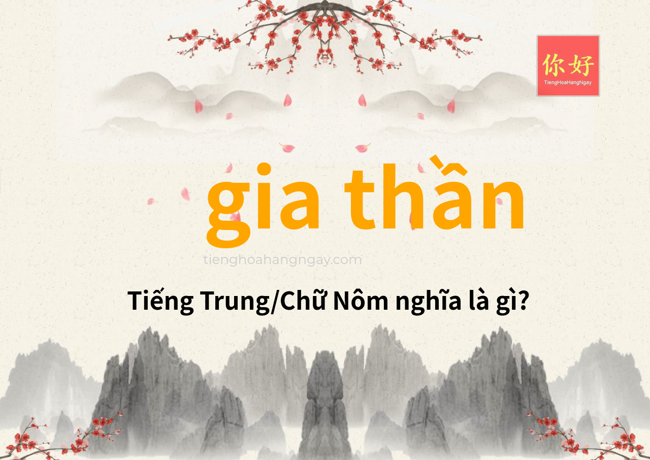gia thần tiếng Trung là gì?